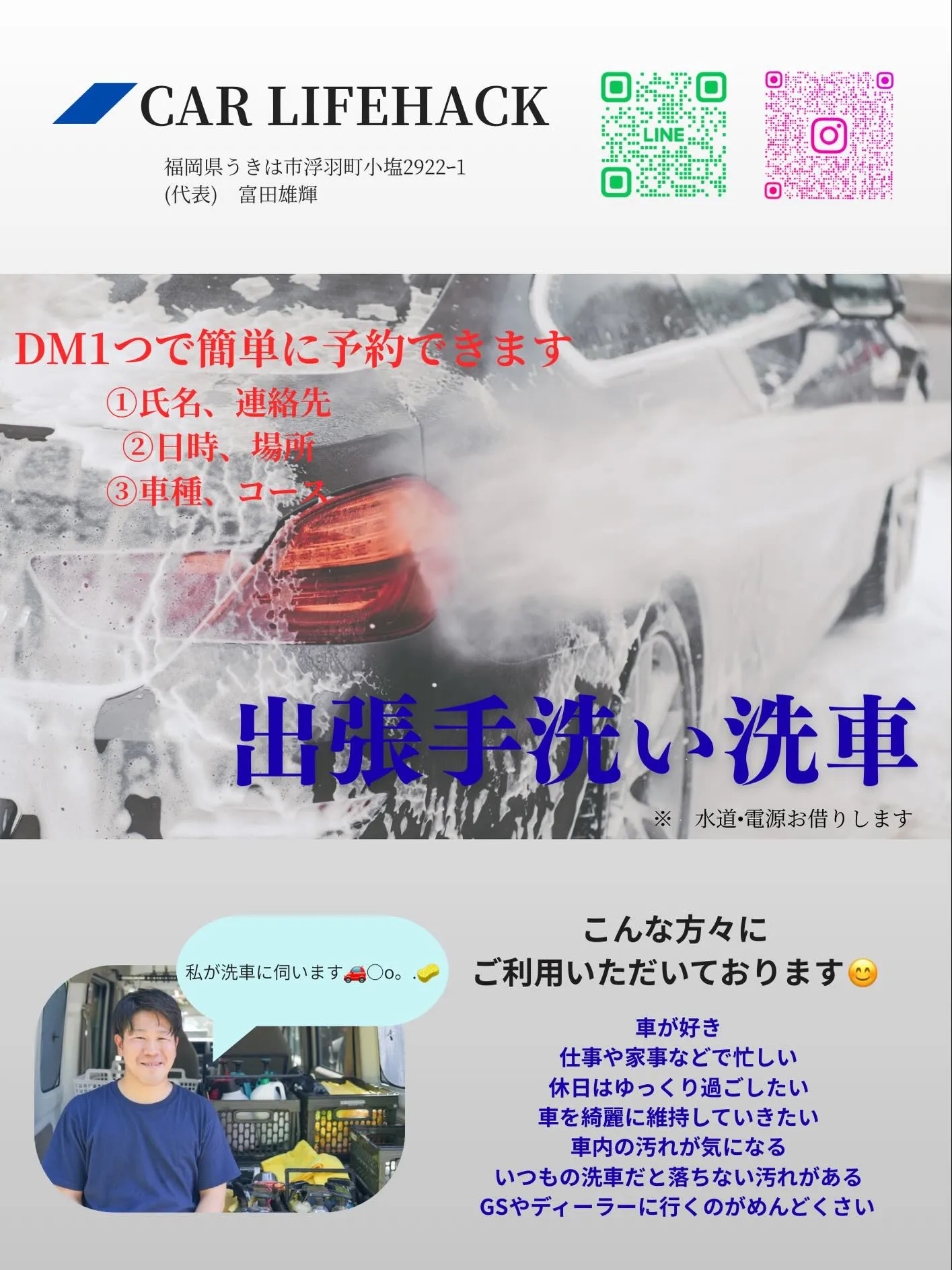 12月洗車納めのご予約はお早めに