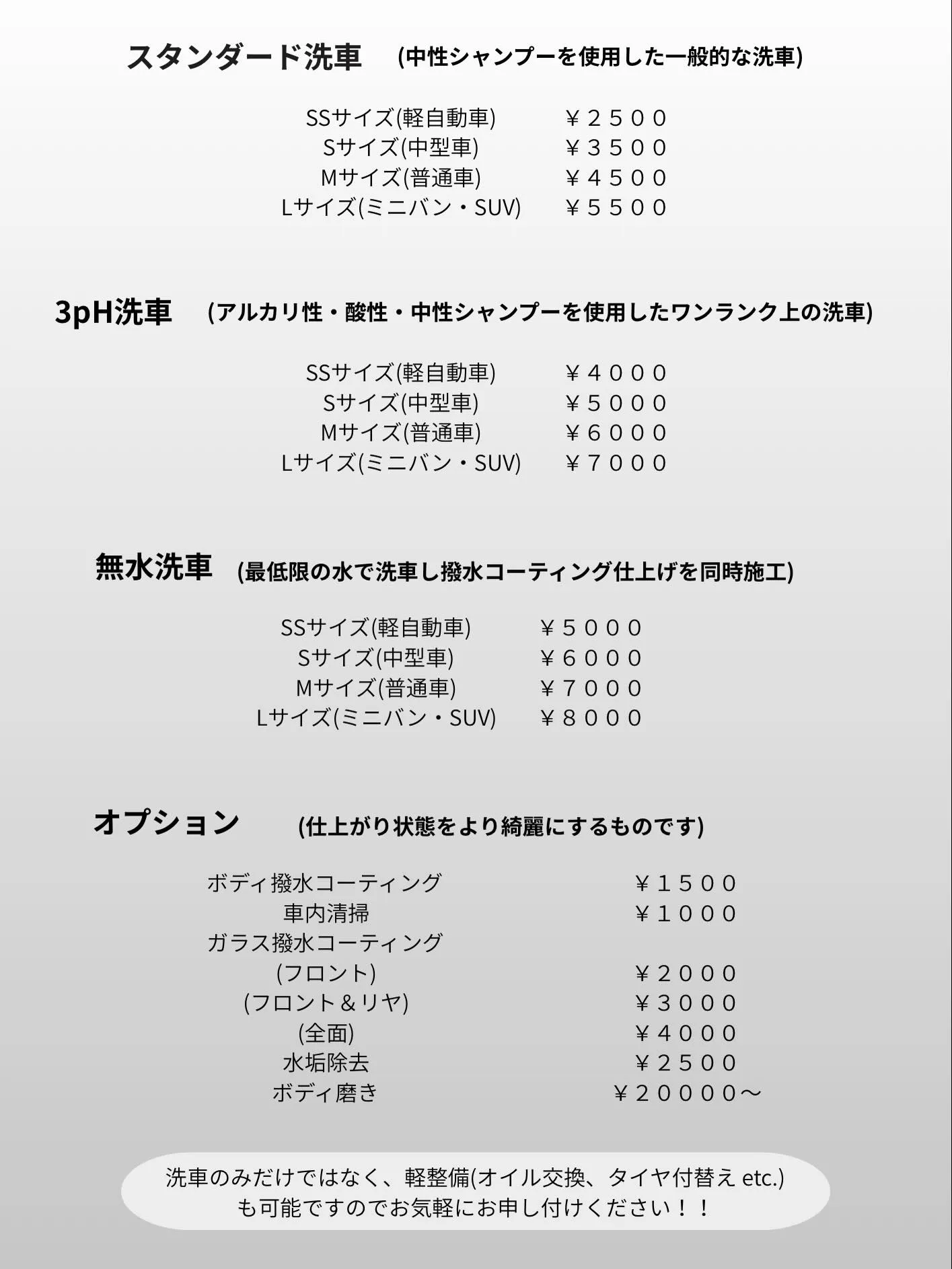 12月洗車納めのご予約はお早めに