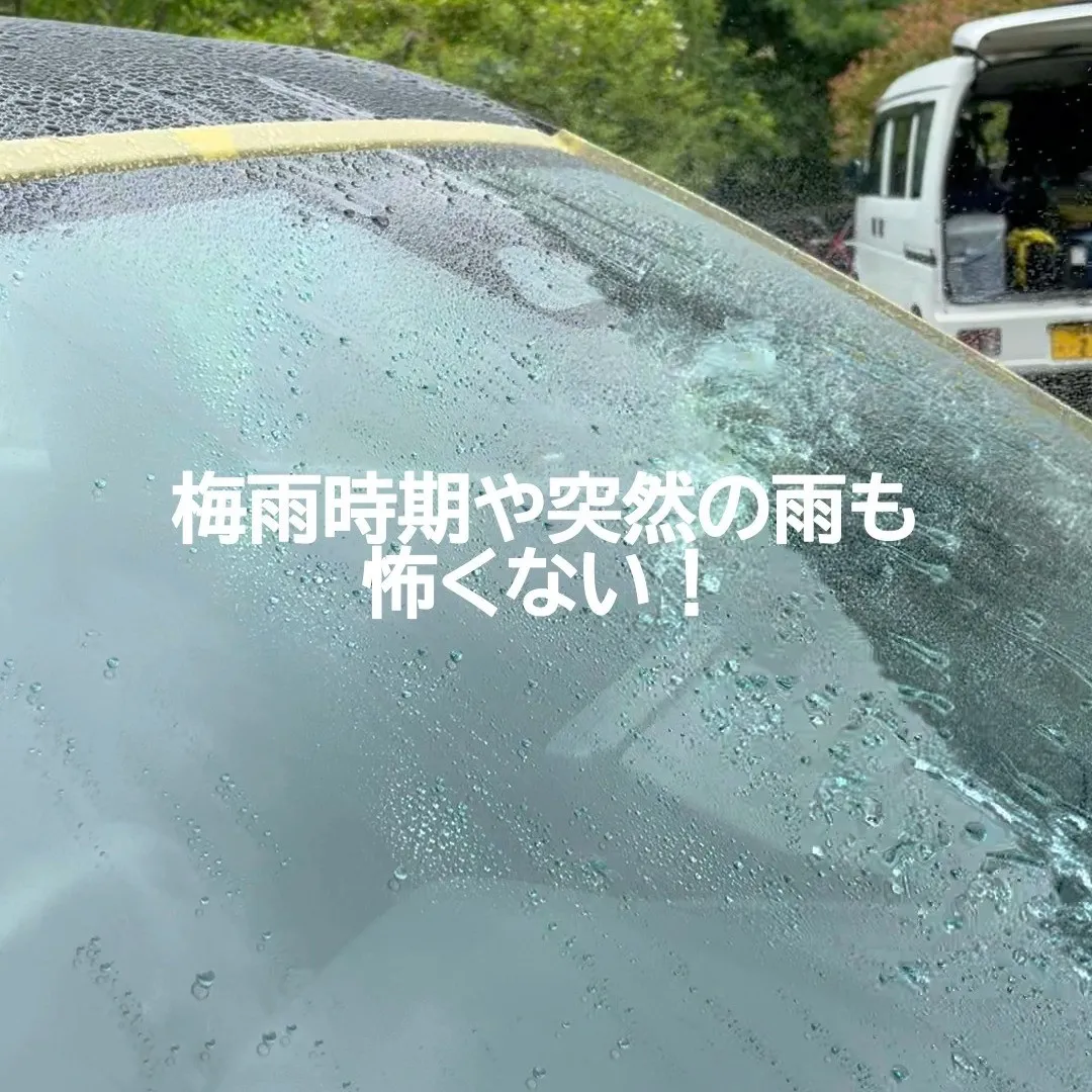 ガラス撥水で安心安全な運転を