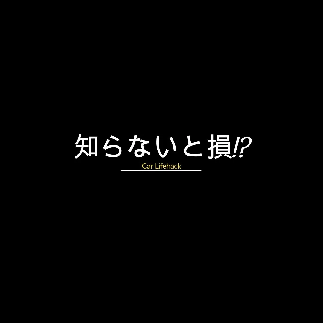 出張洗車って知ってる！？